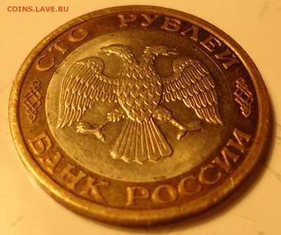 100,50,5 рублей 1992 года ММД Оценка - DSC02044.JPG