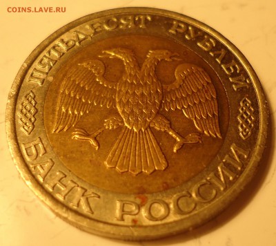 100,50,5 рублей 1992 года ММД Оценка - DSC02046.JPG