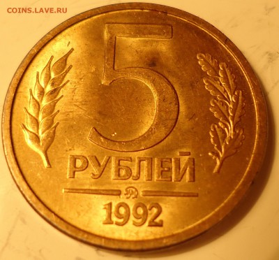 100,50,5 рублей 1992 года ММД Оценка - DSC02047.JPG