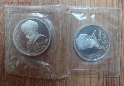 1 рубль СССР 1991 Навои ПРУФ 2шт. до 07.05.17 22-00 - DSC03609.JPG