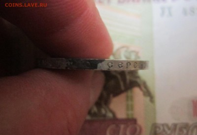 Монета рубль 1892 года - IMG_2883.JPG