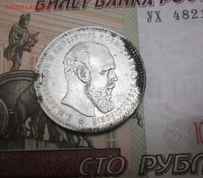 Монета рубль 1892 года - IMG_2876.JPG
