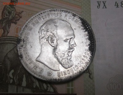 Монета рубль 1892 года - IMG_2875.JPG