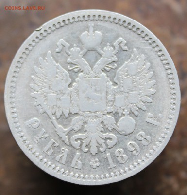 1 рубль 1898 года (АГ)до 8.05.17. в 22:00 мск - 2