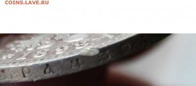 1 рубль 1898 года* до 8.05.17. в 22:00 мск - 3
