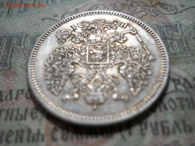 20 копеек 1871 года - DSCN7031.JPG