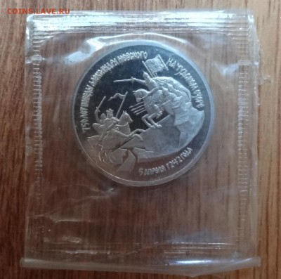 3 рубля Россия 1992 Невский_1 ПРУФ до 07.05.2017 22-00 - DSC03613.JPG