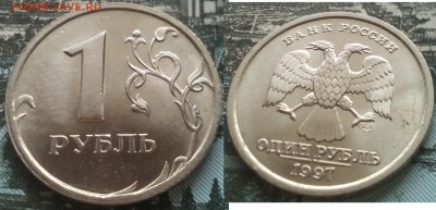1 рубль 1997-1998 Блеск 15штук до 05.05.2017 в 22-00 - 1
