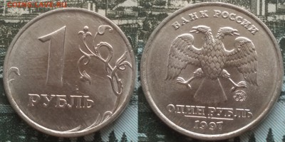 1 рубль 1997-1998 Блеск 15штук до 05.05.2017 в 22-00 - 4