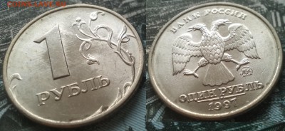 1 рубль 1997-1998 Блеск 15штук до 05.05.2017 в 22-00 - 8