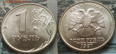 1 рубль 1997-1998 Блеск 15штук до 05.05.2017 в 22-00 - 9
