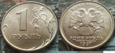 1 рубль 1997-1998 Блеск 15штук до 05.05.2017 в 22-00 - 10