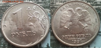 1 рубль 1997-1998 Блеск 15штук до 05.05.2017 в 22-00 - 12