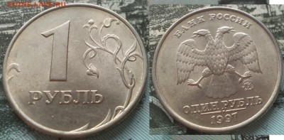1 рубль 1997-1998 Блеск 15штук до 05.05.2017 в 22-00 - 15