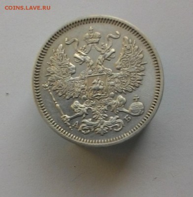 20 копеек 1863 г. Оценка - 20_1863_2