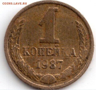 1 копейка 1987, помощь в определении разновидности. - 1 87 р.JPG