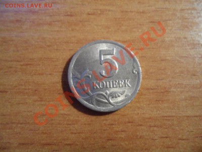 ОЦЕНИТЕ МОНЕТУ - SAM_0272.JPG