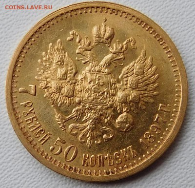 7 рублей 50 копеек на оценку - DSCN1263.JPG