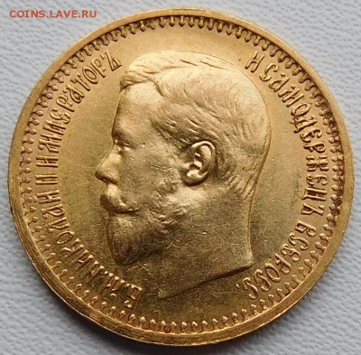 7 рублей 50 копеек на оценку - DSCN1269.JPG