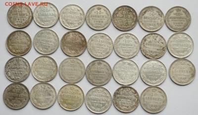 ЛОТ 10, 15, 20 копеек 1900-1916г. 37шт. - билон_1_1