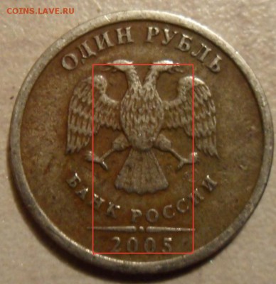 1 рубль 2005 год.СПМД это А? - SAM_6268 (2).JPG