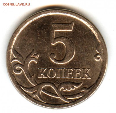 5 копеек 2007 ммд помогите определить - 002 (3)