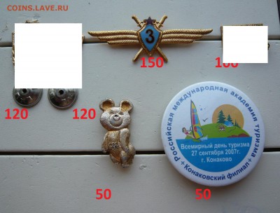 Знаки на разные темы по фиксу. До 06.05. в 16:00 - 1 (1).JPG