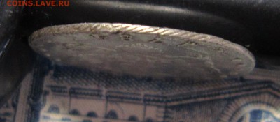 15 копеек 1784 года - IMG_5755_NEW