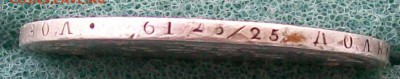 4 Рубля 5 Злотых 1834 г.MW Биткин R. 10.05.2017 г. 22 ч. - ф7