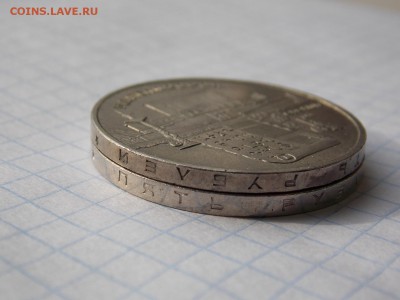 Советские юбилейные рубли, определение подлинности - DSCN9970.JPG