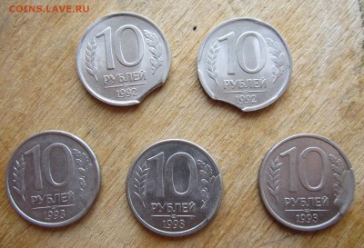 Лот браков 1992-1993 19 монет. До 6.05.2017 22-00МСК. - IMG_1300.JPG