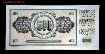 Югославия 500 динар 1970 unc до 10.05.17. 22:00 мск - 1