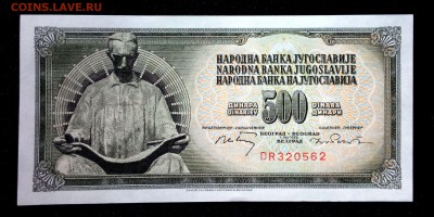 Югославия 500 динар 1970 unc до 10.05.17. 22:00 мск - 2