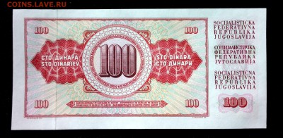 Югославия 100 динар 1978 unc до 10.05.17. 22:00 мск - 1