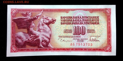 Югославия 100 динар 1978 unc до 10.05.17. 22:00 мск - 2