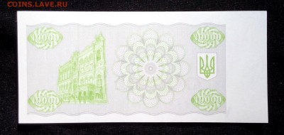 Украина 10000 купонов 1995 unc до 10.05.17. 22:00 мск - 1