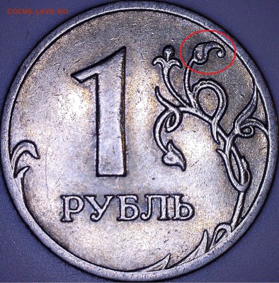 Исследуемая монета - 1.1.1.1