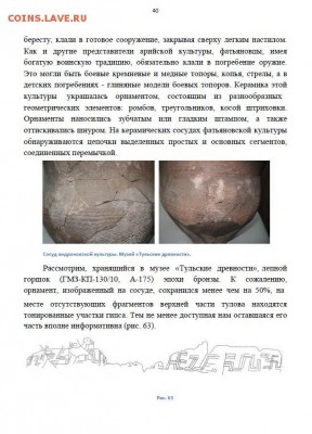 про русские орнаменты - 111