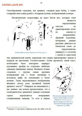 про русские орнаменты - 1111