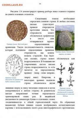 про русские орнаменты - 11111