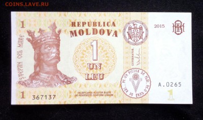 Молдова 1 лея 2015 unc до 10.05.17. 22:00 мск - 2