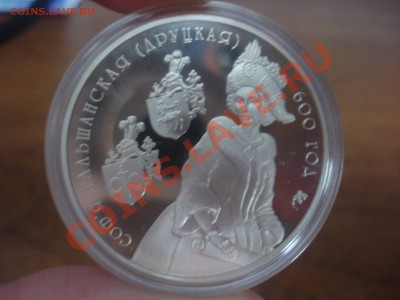 1 рубль 2006г Софья Гальшанская - Беларусь - DSC03928.JPG