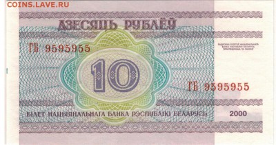 БЕЛАРУСЬ 10 РУБЛЕЙ 2000 ДО 11.05.2017 В 22.00МСК (Д441) - 1-1бел10р2000