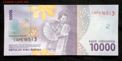 Индонезия 10000 рупий 2016 unc до 10.05.17. 22:00 мск - 1