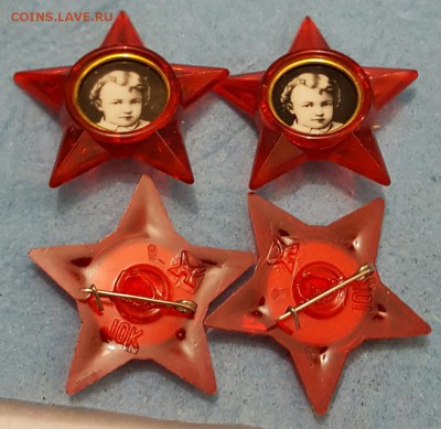 Октябрятская звёздочки. Пластмасс. Фикс. - 20170330_213522