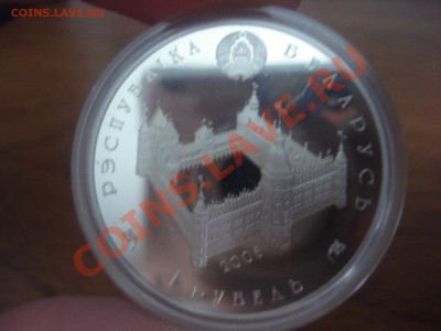 1 рубль 2006г Софья Гальшанская - Беларусь - DSC03929.JPG