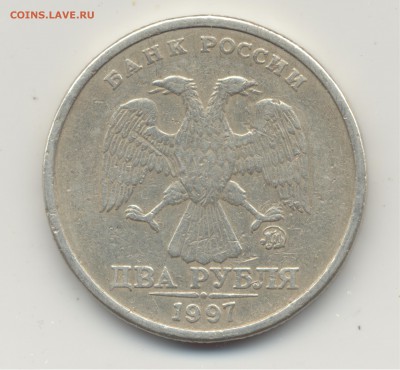 2 рубля 1997 года ммд штемпель 1.3а2 ? - 12 004