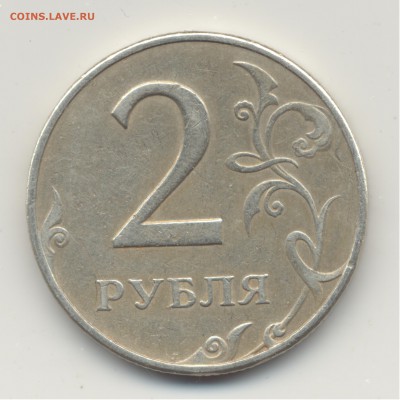 2 рубля 1997 года ммд штемпель 1.3а2 ? - 12 003