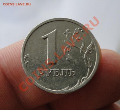 1 рубль ---2003--- Нечастый! до 17.02  в 22.00мск - DSC07058.JPG