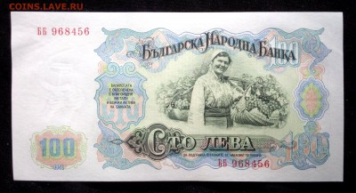 Болгария 100 лев 1951 unc до 10.05.17. 22:00 мск - 1